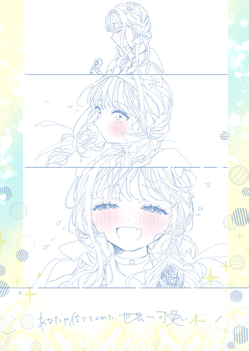 1girl, absurdres, blush, braid, choker, closed_eyes, commentary_request, fang