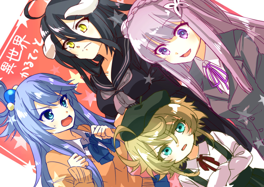 4girls, ahoge, albedo_(overlord), alternate_costume, aqua_(konosuba), black_hair, black_serafuku, blazer, blonde_hair, blue_eyes, blue_hair, blue_skirt, braid, breasts, crossover, crown_braid, elf, emilia_(re:zero), flower, hair_between_eyes, hair_flower, hair_ornament, hair_ribbon, hair_rings, hat, horns, isekai_quartet, jacket, kono_subarashii_sekai_ni_shukufuku_wo!, large_breasts, long_hair, long_sleeves, low_horns, medium_breasts, multiple_crossover, multiple_girls, neckerchief, open_mouth, overlord_(maruyama), pointy_ears, poppu, purple_hair, purple_ribbon, re:zero_kara_hajimeru_isekai_seikatsu, re:zero_kara_hajimeru_isekai_seikatsu:_lost_in_memories, ribbon, rose, sailor_collar, school_uniform, serafuku, shirt, simple_background, single_hair_ring, skirt, slit_pupils, smile, tanya_degurechaff, uniform, violet_eyes, white_flower, white_horns, white_rose, white_shirt, x_hair_ornament, yellow_eyes, youjo_senki
