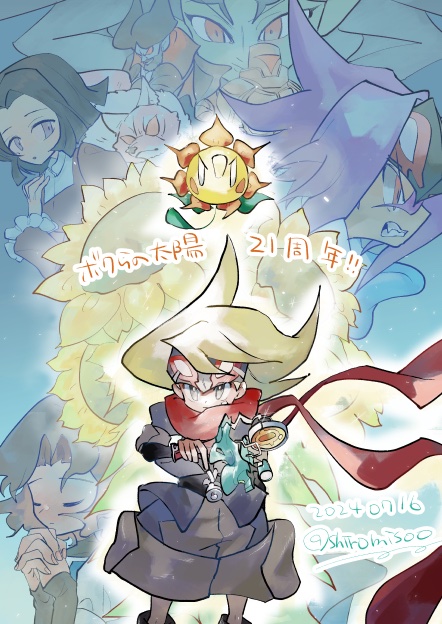 anniversary, blonde_hair, bokura_no_taiyou, brown_shorts, character_request, commentary_request, dated, django_(boktai)