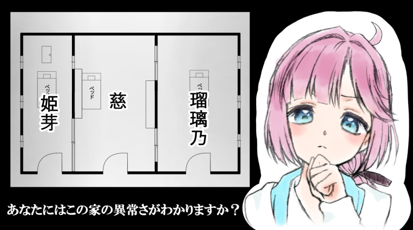 1girl, ahoge, anyoji_hime, black_background, black_ribbon, blue_eyes, blunt_bangs, character_name