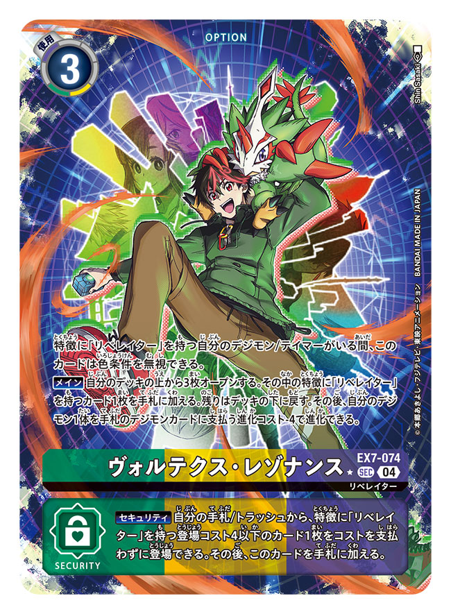 artist_name, black_hair, brown_pants, card_(medium), character_name, commentary_request, copyright_name, digimon