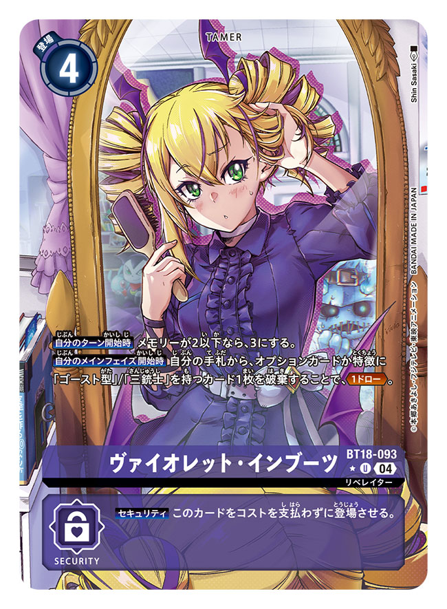 1girl, artist_name, blonde_hair, breasts, card_(medium), character_name, commentary_request, copyright_name