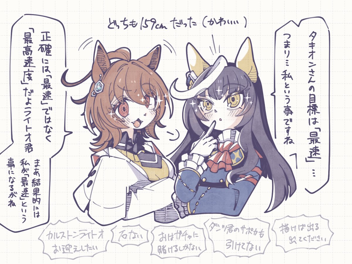 2girls, agnes_tachyon_(umamusume), ahoge, animal_ears, ascot, black_hair, black_necktie, black_shirt, blunt_ends, brown_eyes, brown_hair, calstone_light_o_(umamusume), collared_shirt, commentary_request, crossed_arms, ear_covers, ear_wiggle, earrings, finger_to_mouth, grid_background, hair_between_eyes, horse_ears, horse_girl, huge_ahoge, jewelry, lab_coat, long_hair, long_sleeves, medium_hair, multicolored_hair, multiple_girls, navel, necktie, red_ascot, ringed_eyes, shirt, short_necktie, single_earring, sleeves_past_fingers, sleeves_past_wrists, sparkle, sparkling_eyes, speech_bubble, streaked_hair, sweater, torasigure, translation_request, umamusume, upper_body, yellow_eyes, yellow_sweater