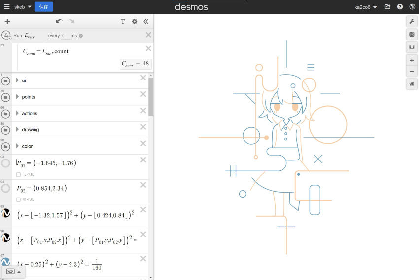 1girl, abstract, abstract_background, bare_legs, blue_hair, buttons, closed_mouth, collared_shirt, colo_(frypan_soul), desmos_(medium), dot_mouth, flat_chest, hair_between_eyes, highres, jitome, light_blush, limited_palette, long_sleeves, medium_hair, messy_hair, original, parted_lips, shirt, skirt, solo, straight-on, yellow_eyes