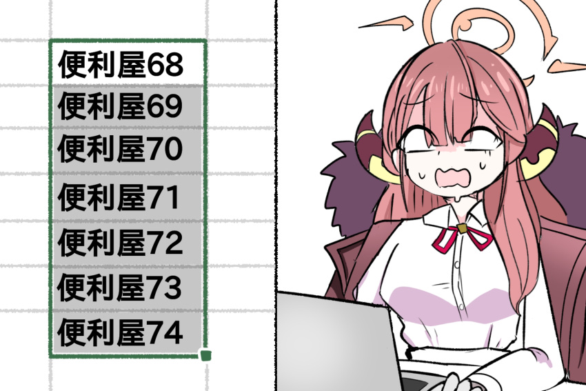 1girl, aru_(blue_archive), blank_eyes, blue_archive, breasts, brown_coat, coat, coat_on_shoulders, collared_shirt, commentary_request, computer, demon_horns, fur-trimmed_coat, fur_trim, halo, highres, horns, laptop, long_hair, microsoft_excel, microsoft_office, nakineiriko_(dafdafson), neck_ribbon, open_mouth, pink_hair, pink_halo, red_ribbon, ribbon, scared, shirt, solo, sweat, translation_request, user_interface, wavy_mouth, white_background, white_shirt
