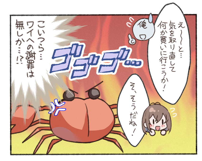 1girl, 1other, :d, anger_vein, animal, antenna_hair, blush, brown_hair, commentary_request, crab, flying_sweatdrops, hair_between_eyes, hand_up, hawawa-chan_(shiro_kuma_shake), index_finger_raised, original, sirokuma_shake, smile, sweatdrop, translation_request, |_|