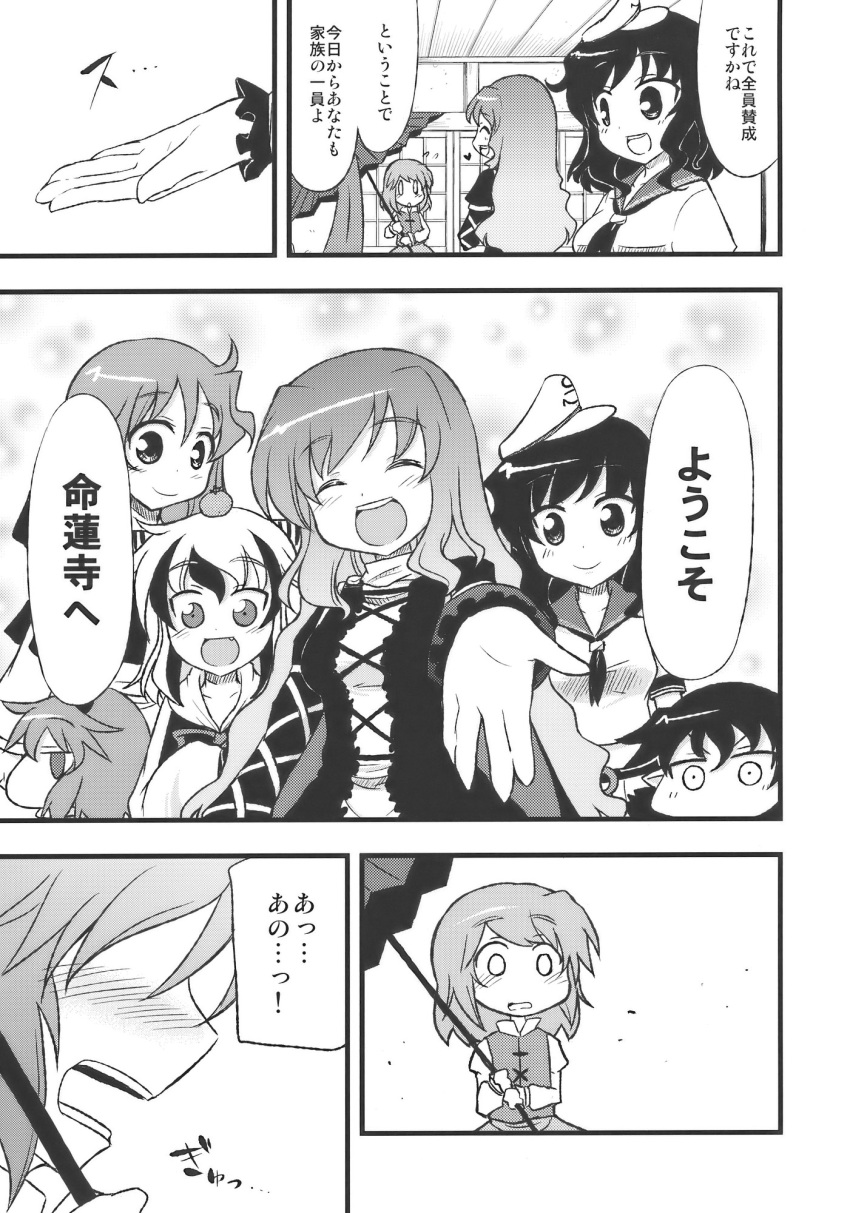 comic, food, fruit, haruka_akito, hat, highres, hijiri_byakuren, houjuu_nue