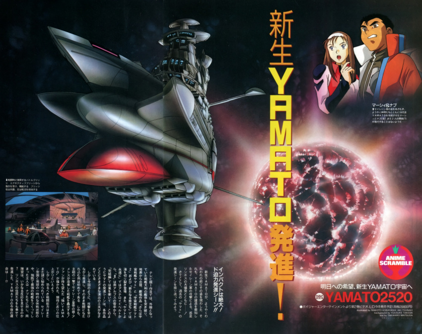 1990s_(style), 1boy, 1girl, apocalypse, character_request, collaboration, destruction, earth_(planet)