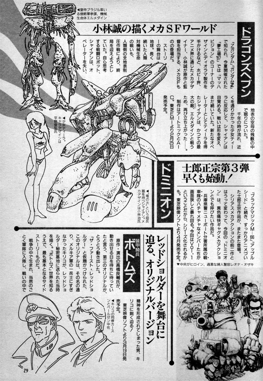 1980s_(style), 4girls, 6+boys, al'cu_ad_solte, anime_v, cannon, character_request, dominion_(manga)