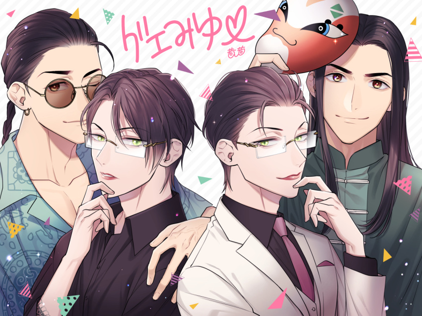 4boys, black_shirt, blue_shirt, brown_eyes, chinese_clothes, earrings, glasses, green_eyes, hand_on_another's_shoulder, hand_up, hebinuma_miyuki, holding, holding_mask, jewelry, kowloon_generic_romance, lipstick, ll7ell, looking_at_viewer, makeup, mask, multiple_boys, multiple_persona, necktie, pink_necktie, ponytail, shirt, suit, sunglasses, tao_guen, unworn_mask, white_suit