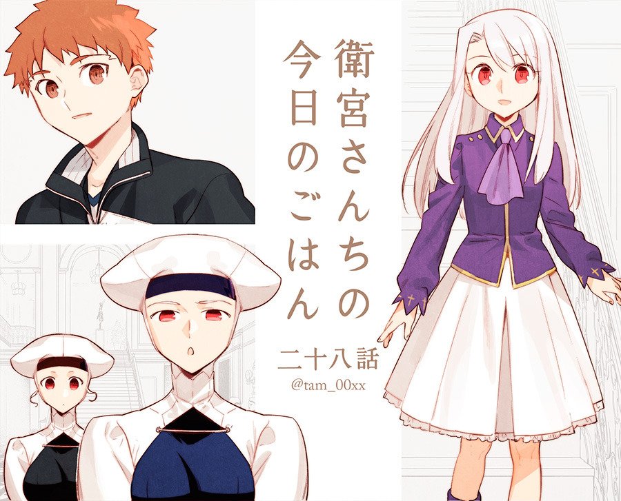 emiya_shirou, fate/stay_night, fate_(series), illyasviel_von_einzbern, kaleidostick, kitchen, kyou_no_gohan, leysritt_(fate)