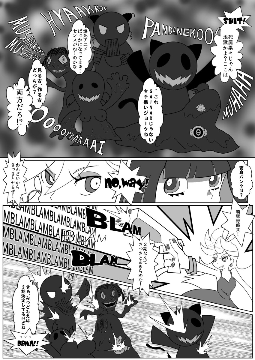 comic, crossover, eating, firing, gun, hanamaru_youchien, highres, hyakko