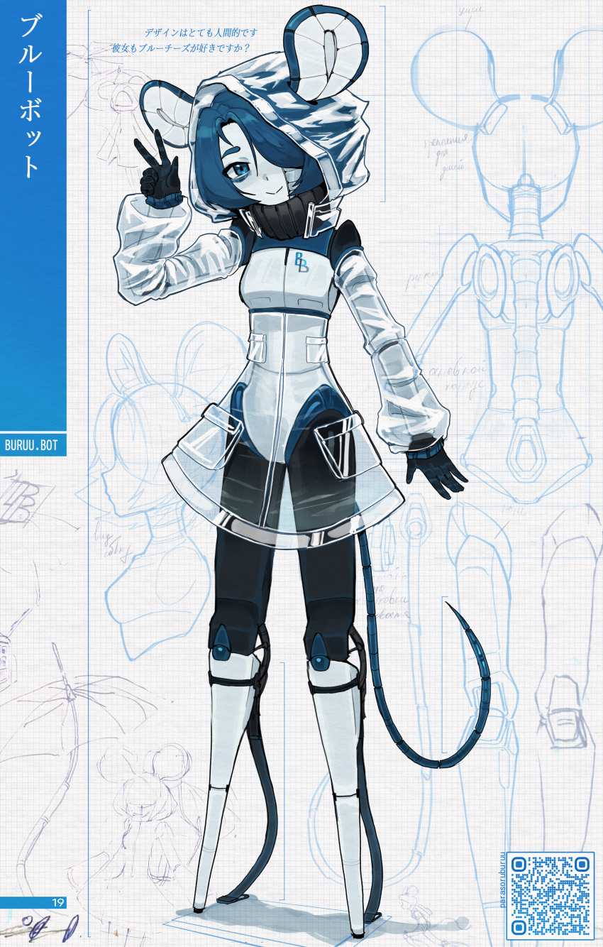 1girl, absurdres, android, animal_ears, artist_name, bags_under_eyes, blue_eyes, blue_hair