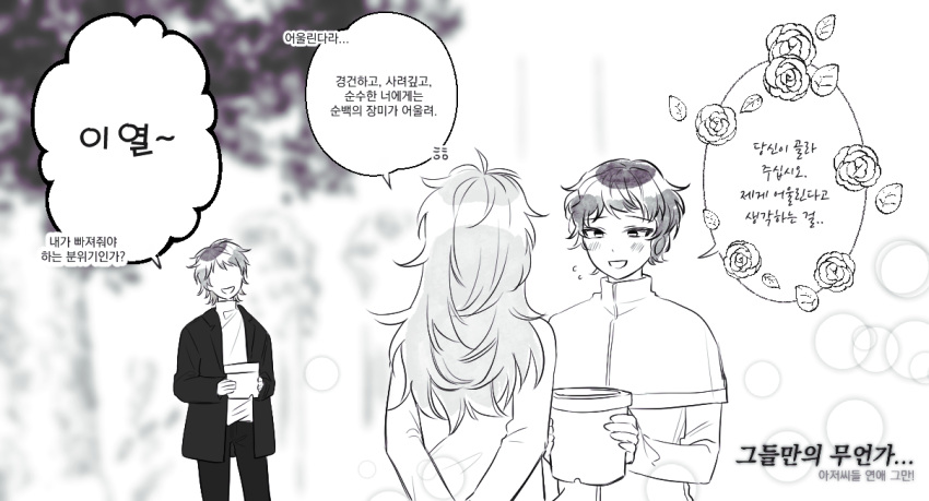 3boys, arms_behind_back, blush, flower_pot, flying_sweatdrops, greyscale, harada_minoru, hatsutori_hajime