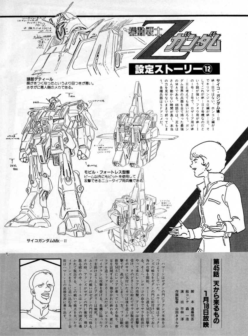 2boys, animec_(magazine), apolly_bay, artist_request, greyscale, grin, gundam, highres