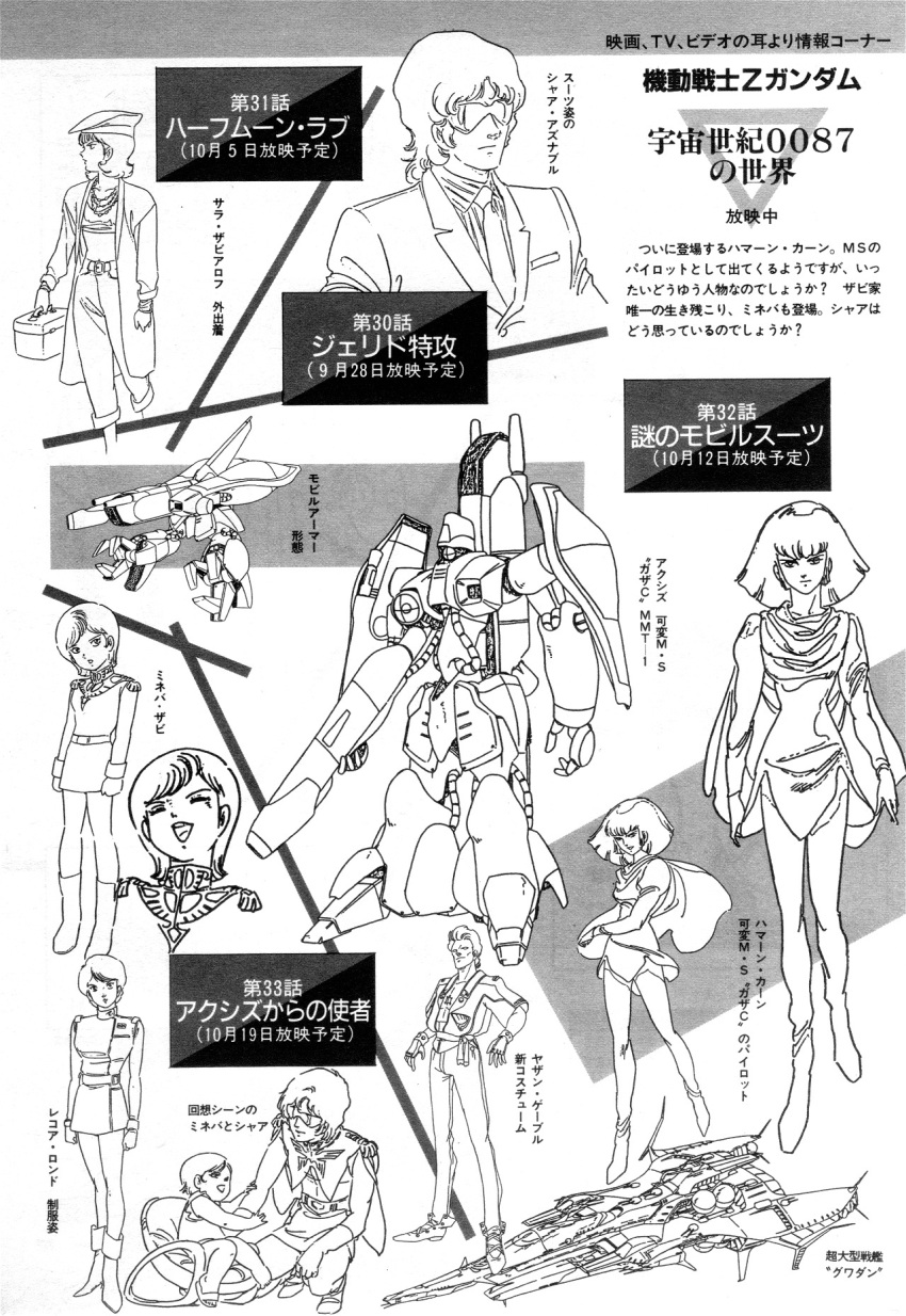 1980s_(style), 2boys, 4girls, aged_down, bag, beam_rifle, boots, cable