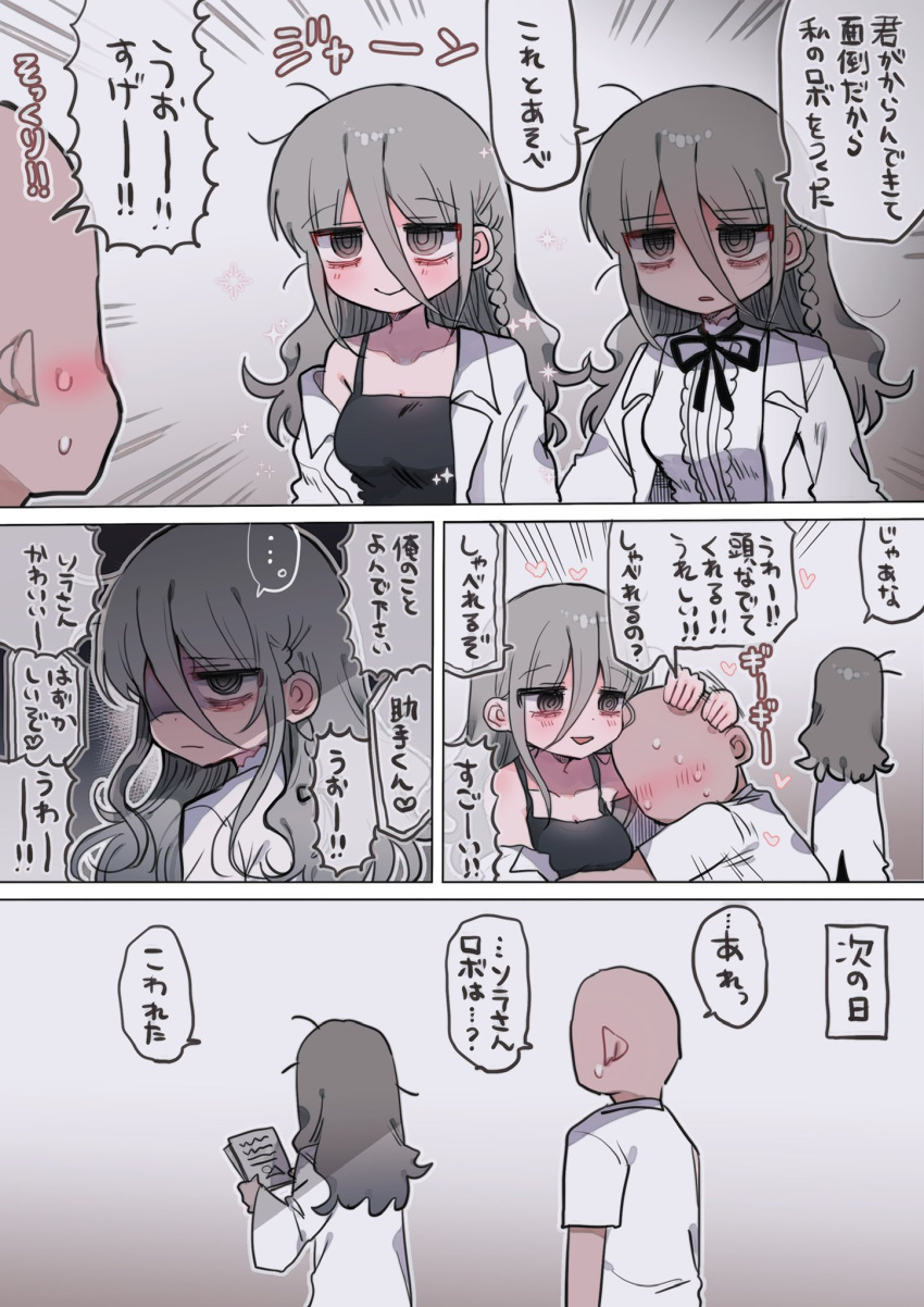 1boy, 2girls, aozora_kyoka, bags_under_eyes, black_eyes, braid, breasts, camisole