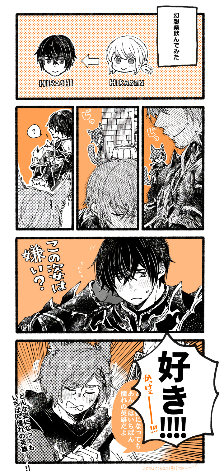 2boys, animal_ears, blush, cat_ears, closed_eyes, closed_mouth, fantasia_(ff14), final_fantasy