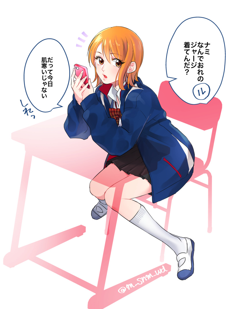 1boy, 1girl, alternate_universe, blue_jacket, borrowed_clothes, bow, bowtie, brown_eyes, cellphone, collared_shirt, commentary_request, desk, elbow_rest, full_body, highres, holding, holding_phone, jacket, kneehighs, long_sleeves, looking_at_viewer, loose_bowtie, miniskirt, monkey_d._luffy, nakumonaga_uma, nami_(one_piece), on_chair, one_piece, open_clothes, open_jacket, open_mouth, orange_hair, phone, pleated_skirt, school_desk, school_uniform, shirt, short_hair, single_sidelock, sitting, skirt, smartphone, socks, speech_bubble, track_jacket, translation_request, twitter_username, white_background, white_footwear, white_shirt, white_socks