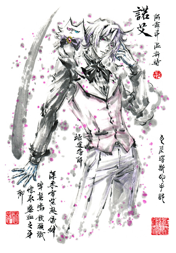 1boy, chinese_text, contrapposto, formal, hair_between_eyes, ink_wash_painting, jidao_huashi, long_sleeves
