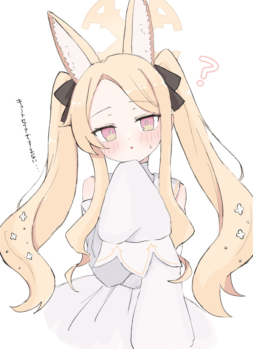 1girl, ?, animal_ear_fluff, animal_ears, azuki_(az_my), black_ribbon, blonde_hair, blue_archive