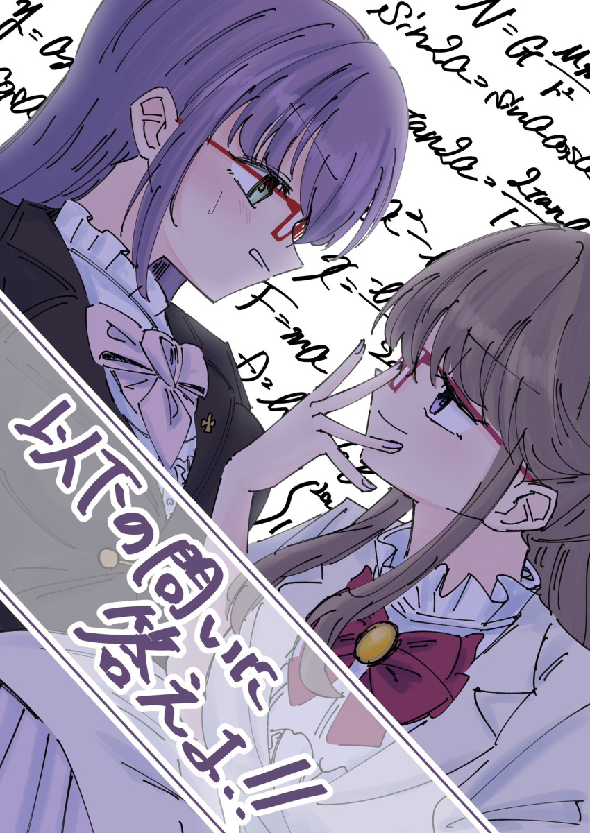 2girls, adjusting_eyewear, ayu_(ayu_illustrate), black_jacket, blush, bow, bowtie, breasts, brown_hair, clenched_teeth, closed_mouth, commentary_request, dutch_angle, equation, eye_contact, frilled_shirt, frills, fujishima_megumi, glasses, green_eyes, hair_down, highres, jacket, large_breasts, link!_like!_love_live!, long_hair, looking_at_another, love_live!, math, multiple_girls, official_alternate_costume, official_alternate_hairstyle, oshiete_teacher_(love_live!), otomune_kozue, pink_bow, pink_bowtie, puffy_short_sleeves, puffy_sleeves, purple_hair, red-framed_eyewear, red_bow, red_bowtie, semi-rimless_eyewear, shirt, short-sleeved_jacket, short_sleeves, sidelocks, sideways_mouth, smile, sweatdrop, teeth, text_background, translation_request, trigonometry, under-rim_eyewear, upper_body, violet_eyes, virtual_youtuber, white_background, white_jacket, white_shirt