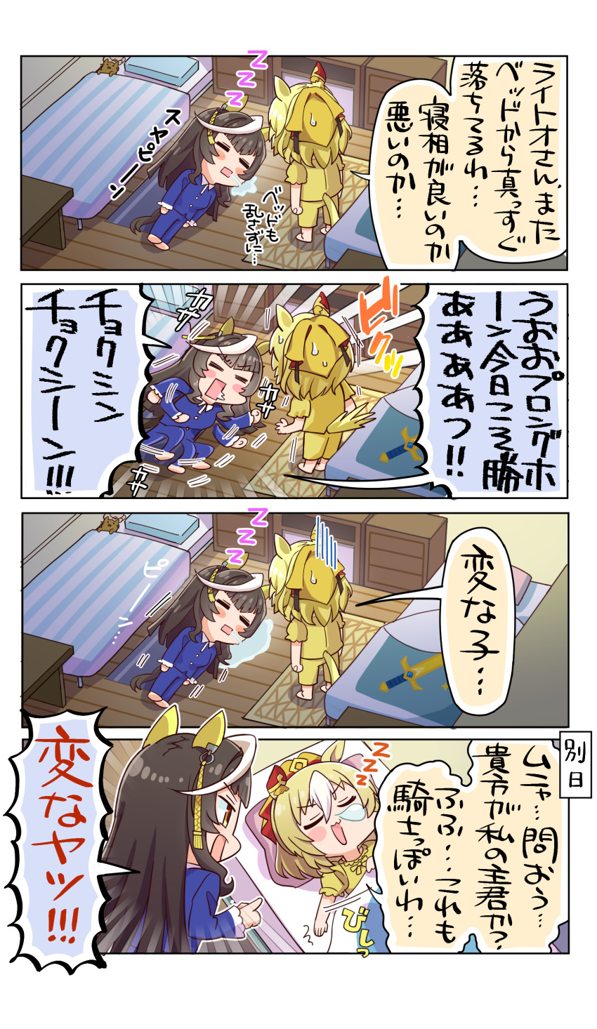 2girls, =_=, absurdres, ahoge, allitell, animal_ears, are_you_my_master, bedroom