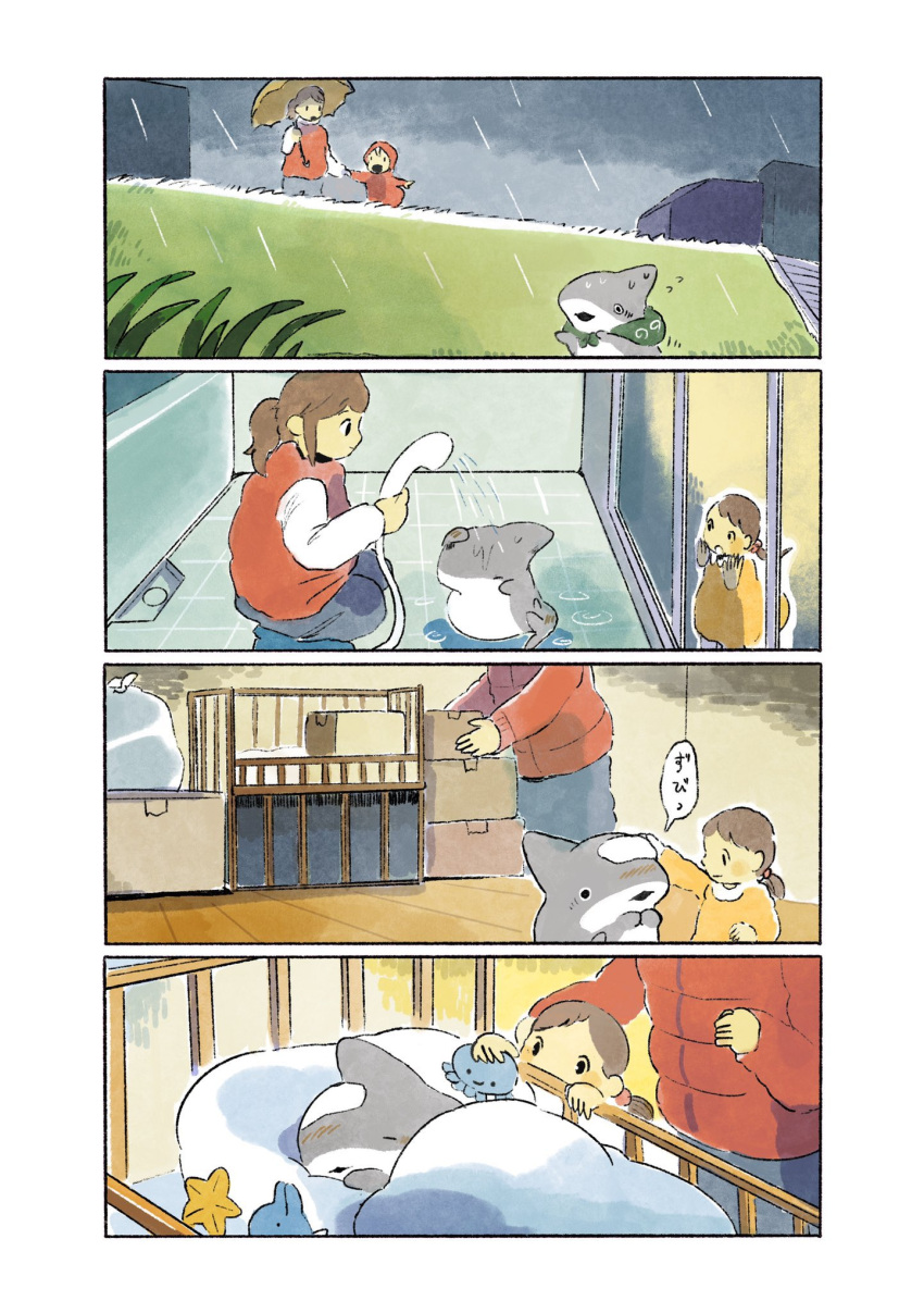 1girl, fever, highres, odekake_kozame, outdoors, penguinbox, rain, showering