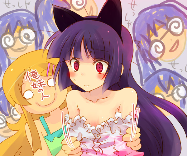 assisted_exposure, bare_shoulders, black_hair, cat_ears, coke-bottle_glasses, frills, gokou_ruri, kousaka_kirino