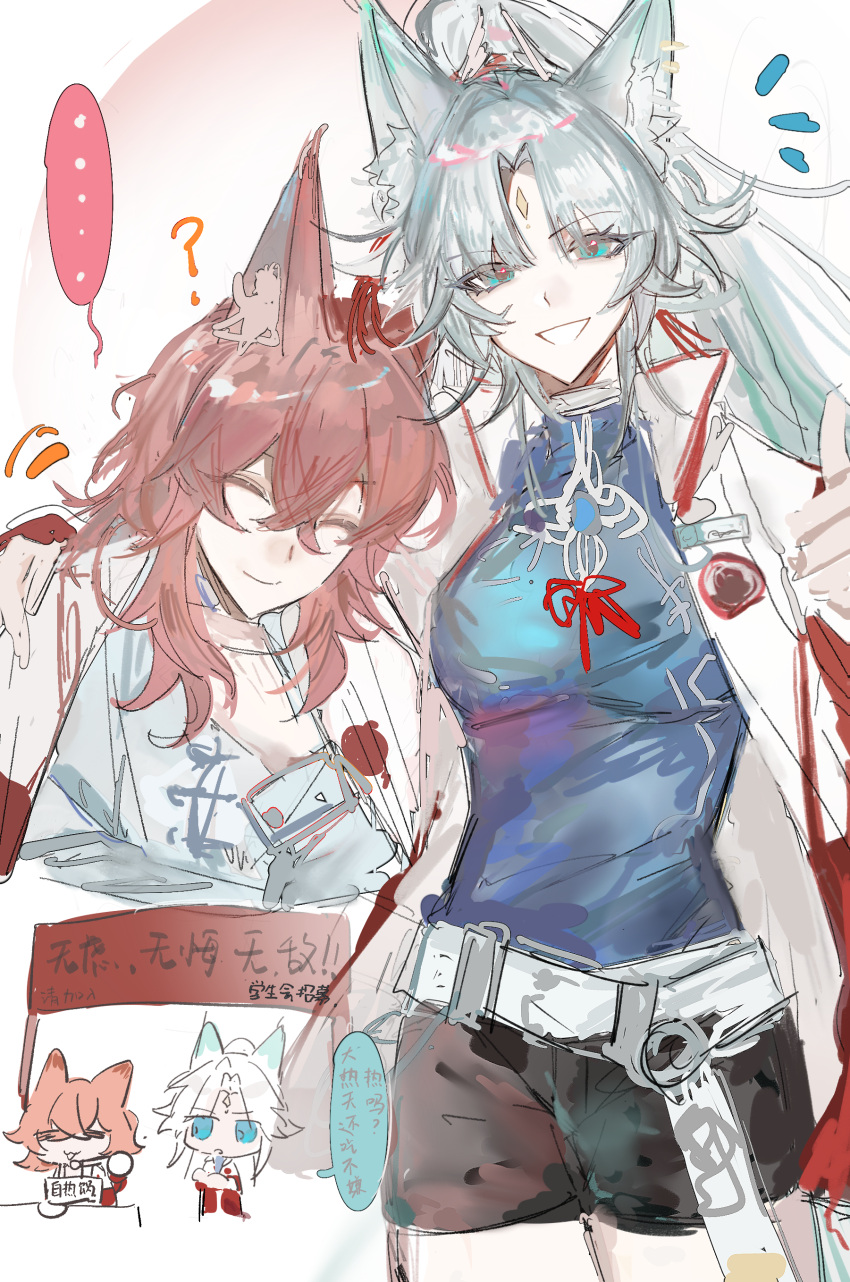 ..., 1boy, 1girl, ?, absurdres, animal_ears, arm_hug, arm_up