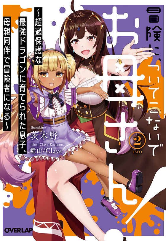 2girls, dark-skinned_female, ibarakino, kagiyama_(clave), long_hair, multiple_girls, open_mouth