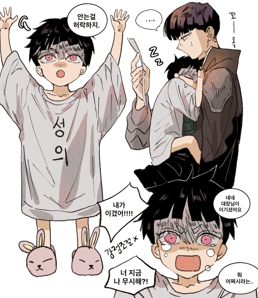 ..., 2boys, aged_down, animal_slippers, arms_up, black_jacket, black_shirt, bunny_slippers