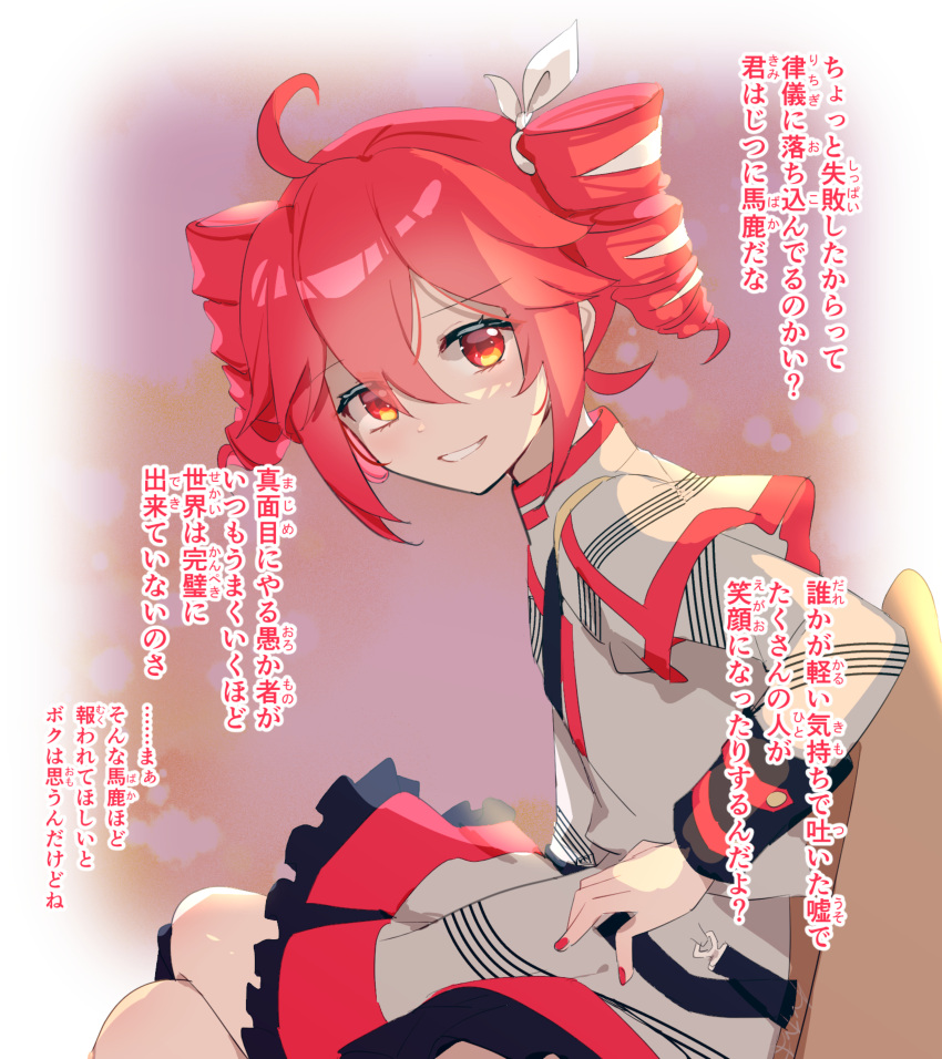 1girl, absurdres, ahoge, bow, commentary_request, couch, drill_hair, frilled_skirt