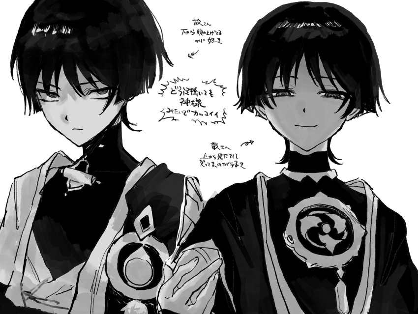 blunt_ends, bodysuit, bpykns98901, dual_persona, genshin_impact, glaring, highres, japanese_clothes, kimono, looking_at_viewer, mandarin_collar, mitsudomoe_(shape), monochrome, open_clothes, open_kimono, parted_bangs, pom_pom_(clothes), reaching, reaching_towards_viewer, scaramouche_(genshin_impact), smile, tomoe_(symbol), translation_request, vision_(genshin_impact), wanderer_(genshin_impact)