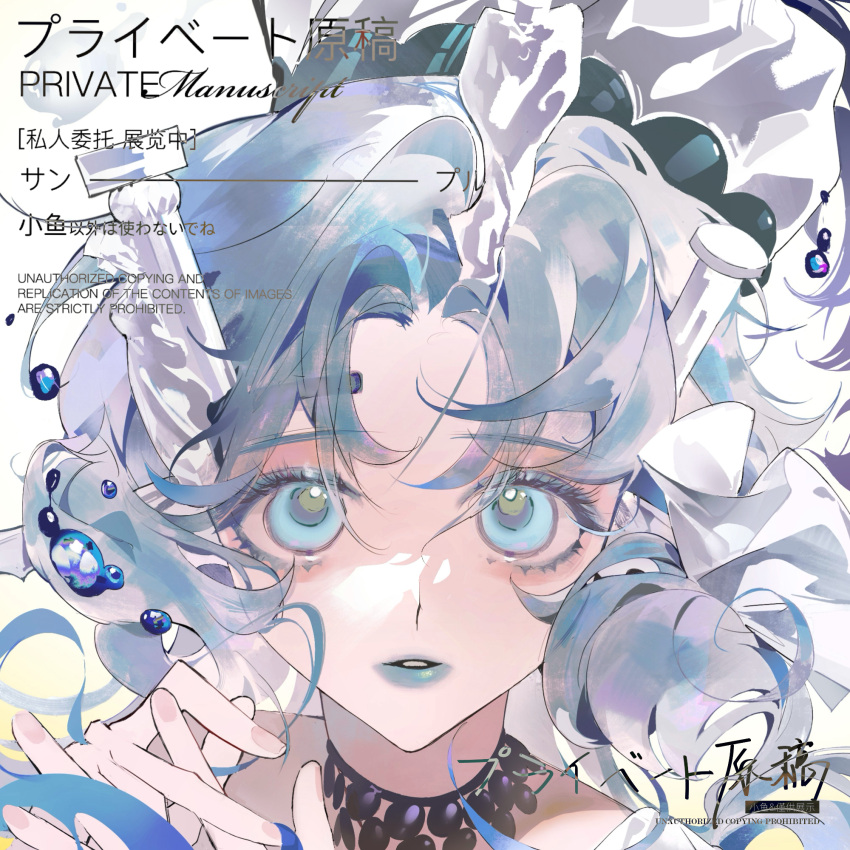 1girl, bad_bcy_id, bad_id, blue_eyes, blue_eyeshadow, blue_hair, blue_lips, bow, bubble, commission, eyelashes, eyes_visible_through_hair, eyeshadow, fingernails, green_pupils, hair_bow, hat, highres, interlocked_fingers, jewelry, light_smile, lipstick, long_hair, looking_at_viewer, makeup, necklace, object_through_head, original, own_hands_together, parted_bangs, parted_lips, pink_nails, portrait, sample_watermark, screw_in_head, shirt, solo, teeth, watermark, wavy_hair, white_background, white_bow, white_hat, white_shirt, yujiao_zaliang_zhou