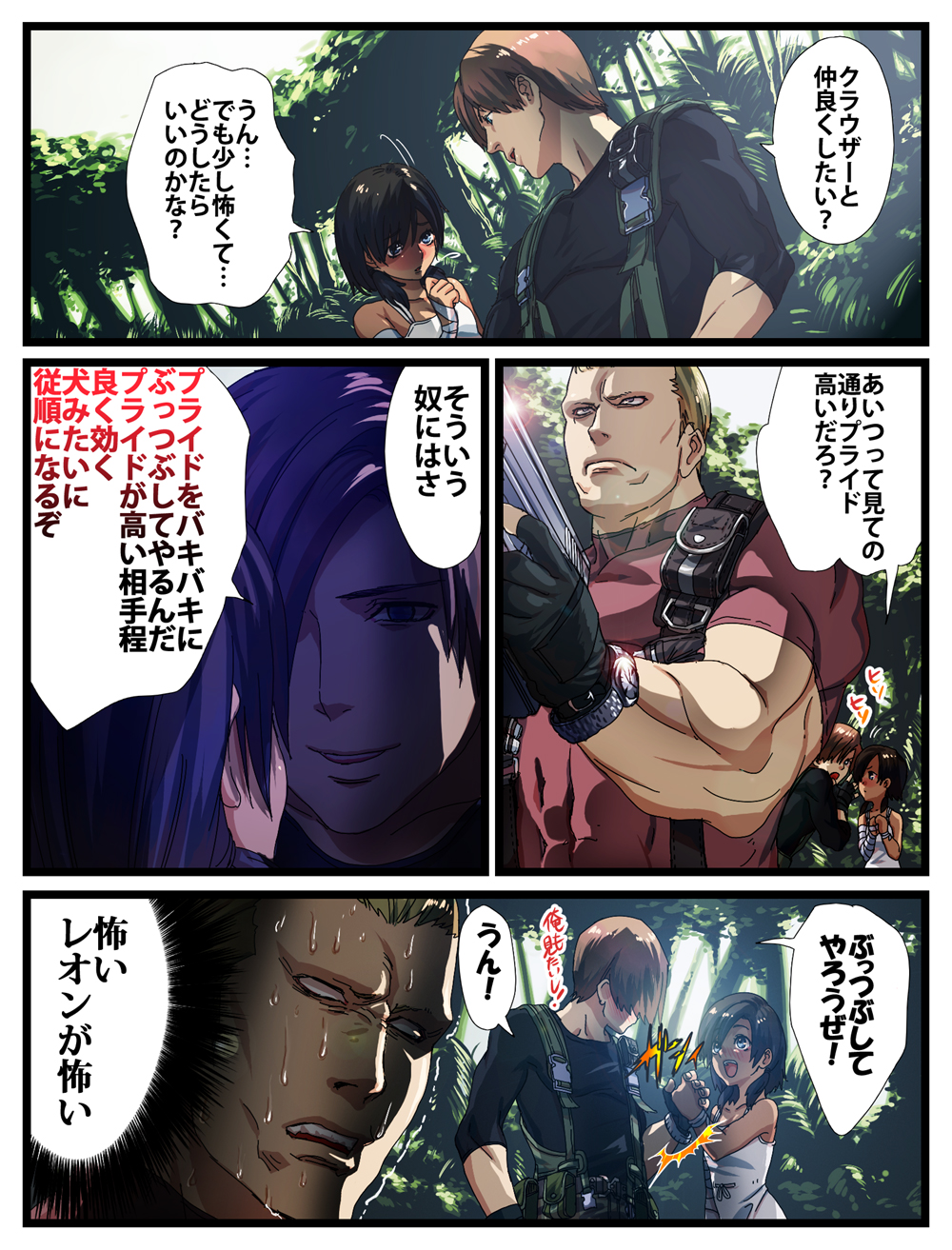 1girl, 2boys, bandage, bandages, comic, dark_skin, dress, empty_eyes, fingerless_gloves, frown, gloves, gun, handgun, highres, jack_krauser, jungle, katotepe, katou_teppei, leon_s_kennedy, manuela_hidalgo, multiple_boys, muscle, nature, nervous, resident_evil, resident_evil_darkside_chronicles, smile, sweat, translated, translation_request, watch, weapon, yandere
