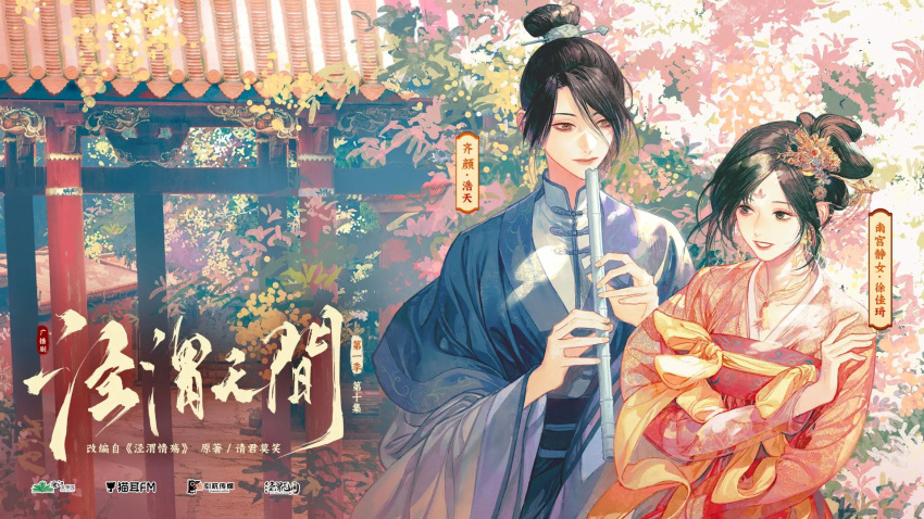 2girls, acyantree, architecture, black_hair, blue_hanfu, character_name, chinese_clothes, chinese_text