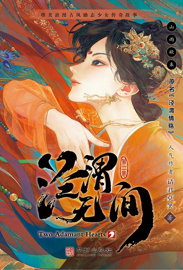 1girl, acyantree, black_hair, chinese_commentary, commentary, copyright_name, cover, cover_page