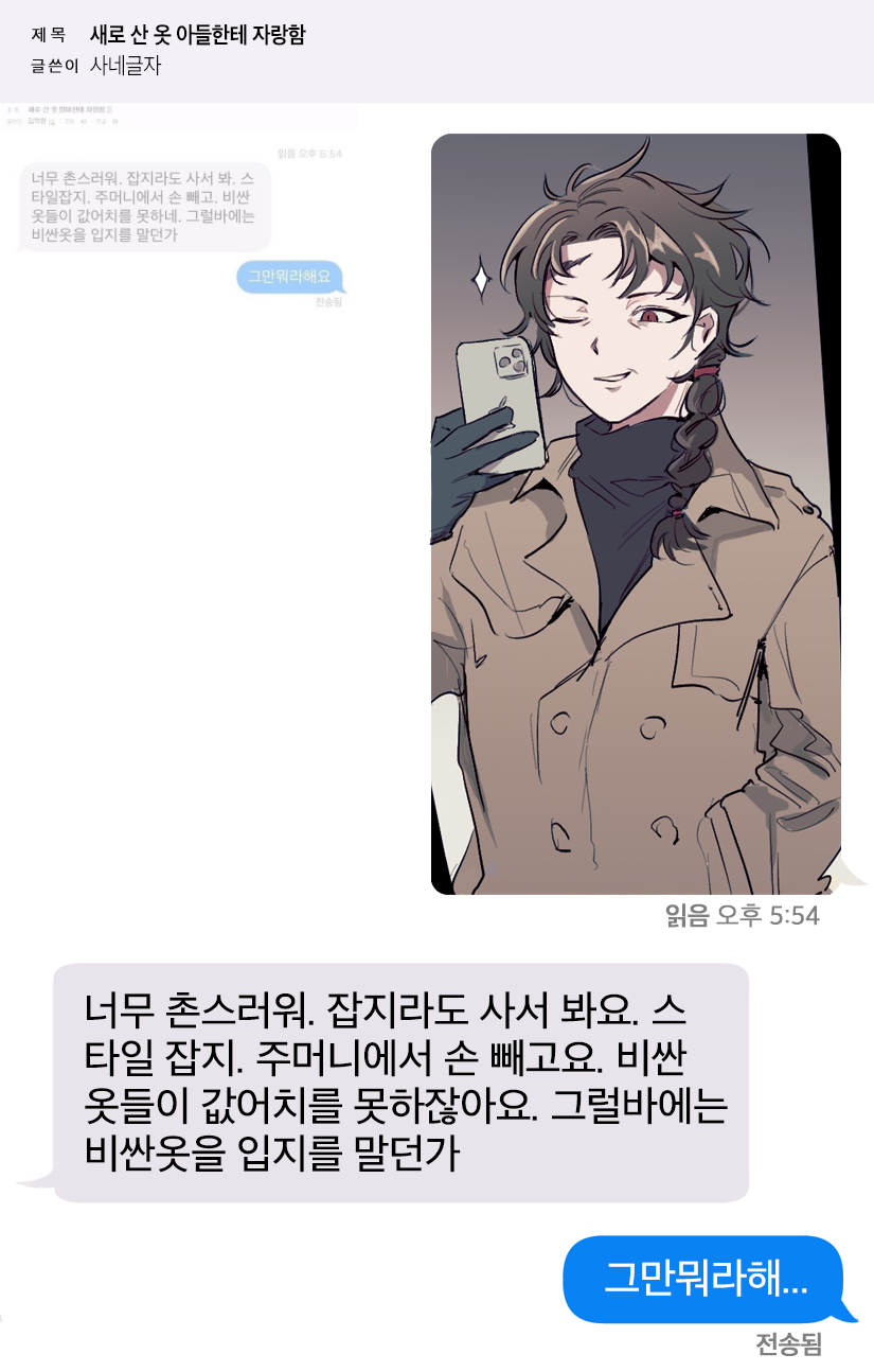 1boy, alternate_costume, black_gloves, black_sweater, braid, brown_hair, brown_jacket, commentary