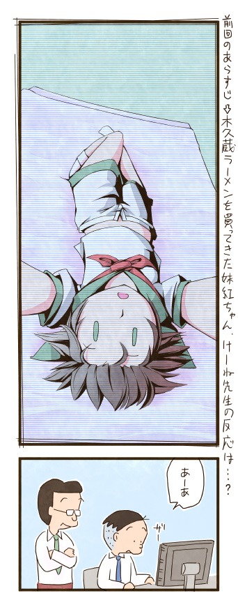 comic, face, green_eyes, juillet9, kariage-kun, kariage_shota, murasa_minamitsu, parody
