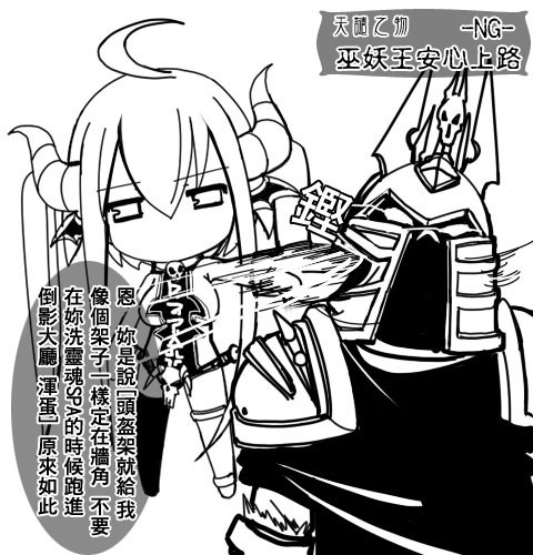 armor, arthas_menethil, cape, chibi, chinese, empty_eyes, frostmourne, helmet