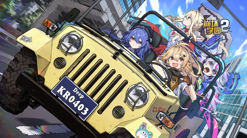 4girls, @_@, arkria_hroptr_(benghuai_xueyuan), benghuai_xueyuan, beret, blonde_hair, blue_hair, car