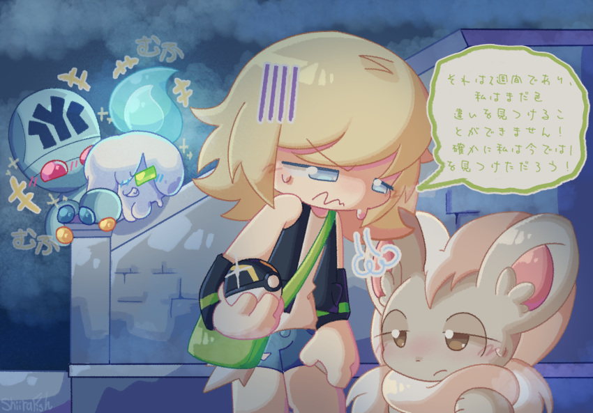 alternate_color, angry, chibi, cinccino, elgyem, exhausted, giggling, litwick