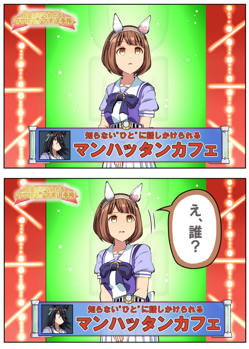 1girl, blush, braid, breasts, brown_eyes, brown_hair, collarbone, commentary_request, crown_braid, hair_ornament, headband, highres, holding_hands, komakasugite_tsutawaranai_monomane_senshuken, looking_at_viewer, medium_breasts, medium_hair, running, school_uniform, shino_(ponjiyuusu), stage, tracen_school_uniform, translation_request, umamusume, yukino_bijin_(umamusume)