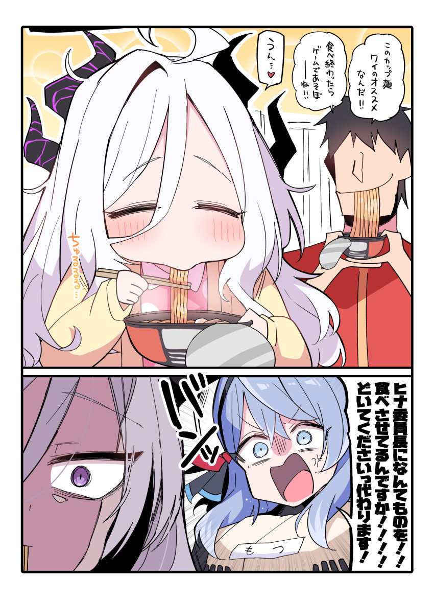 1boy, 2girls, absurdres, ahoge, ako_(blue_archive), anger_vein, black_hair, blue_archive