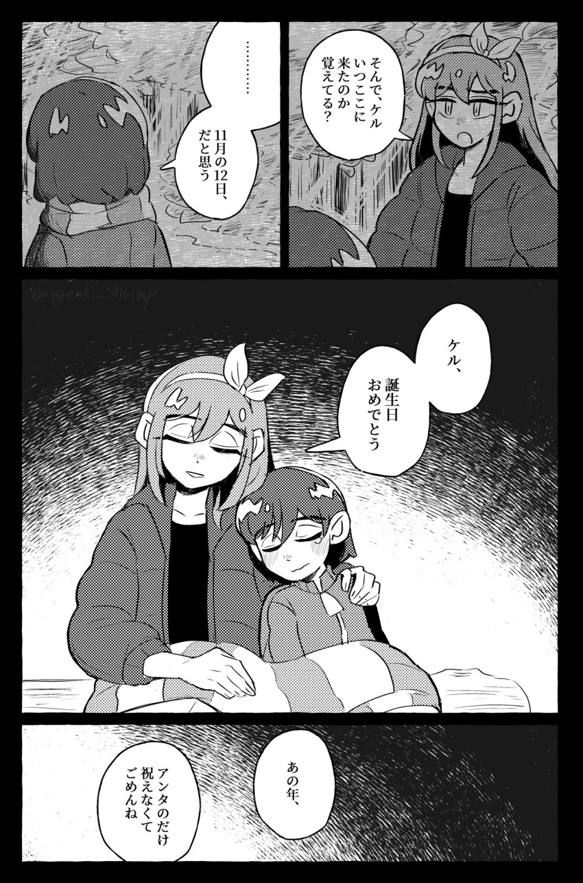 1boy, 1girl, aubrey_(faraway)_(omori), aubrey_(omori), closed_eyes, greyscale, hairband, highres