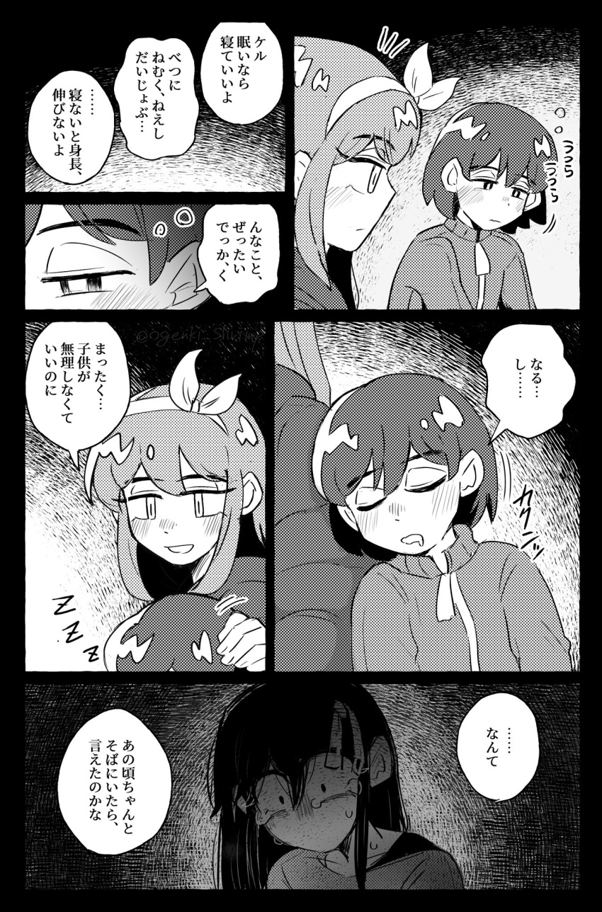 1boy, 1girl, aubrey_(faraway)_(omori), aubrey_(omori), blush, closed_eyes, closed_mouth, drooling