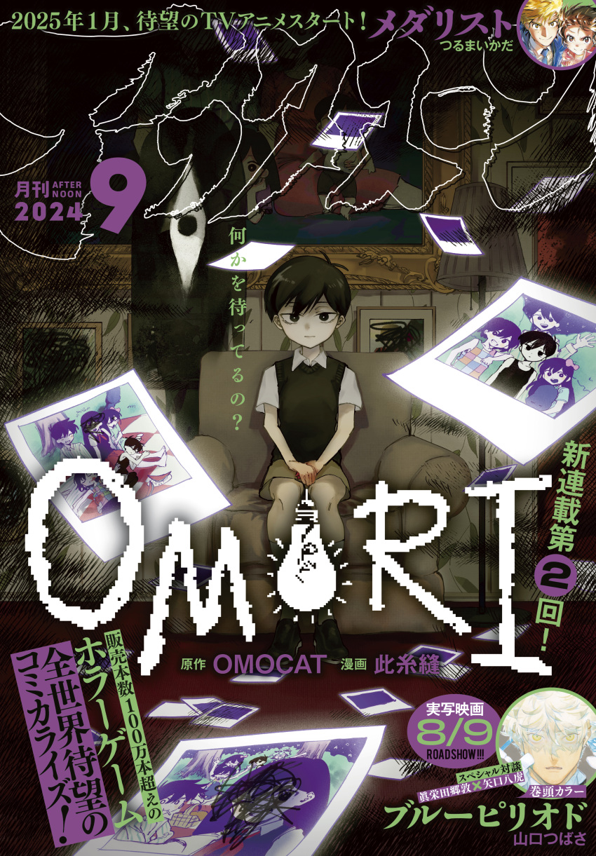 3girls, 6+boys, absurdres, akeuraji_tsukasa, armchair, aubrey_(headspace)_(omori), aubrey_(omori), black_eyes
