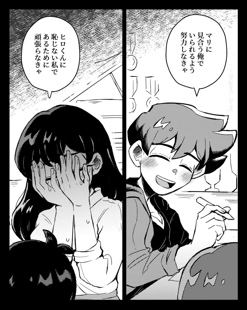 1girl, 3boys, closed_eyes, covering_face, greyscale, hero_(faraway)_(omori), hero_(omori), highres
