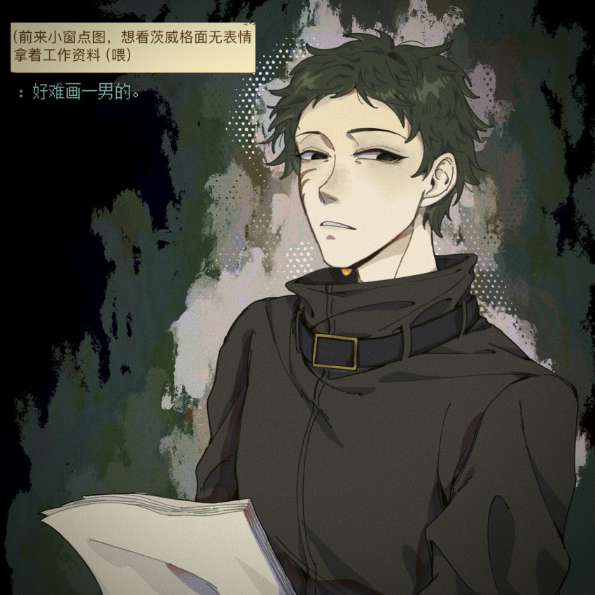 1boy, belt_buckle, black_hair, black_jacket, blackfish, buckle, chinese_commentary, chinese_text